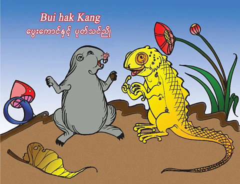 Bui hak kang