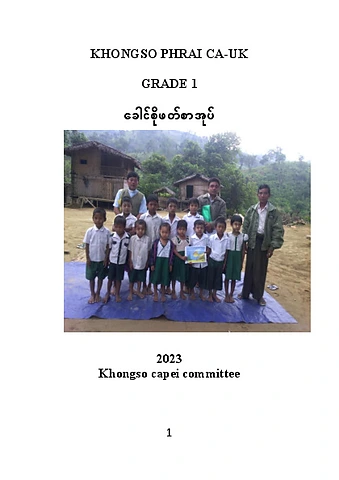 Khongso Grade 1