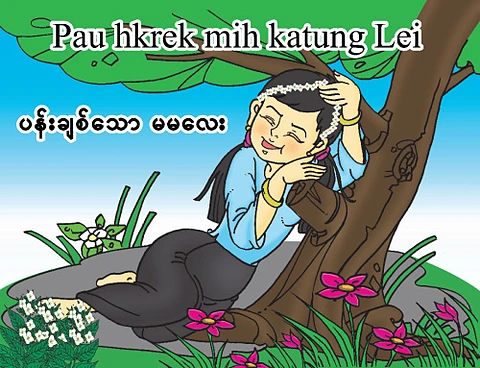 Pau Khreik Mih Katung.pdf