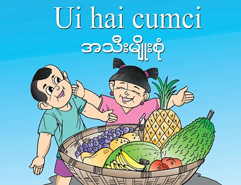 Uihai Cumci.pdf